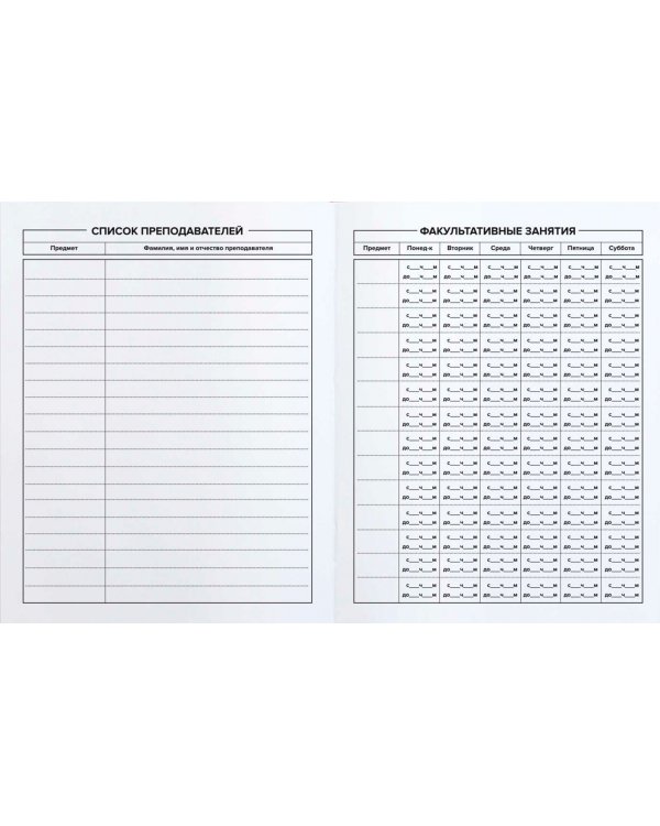 Дневник школьный Розовый