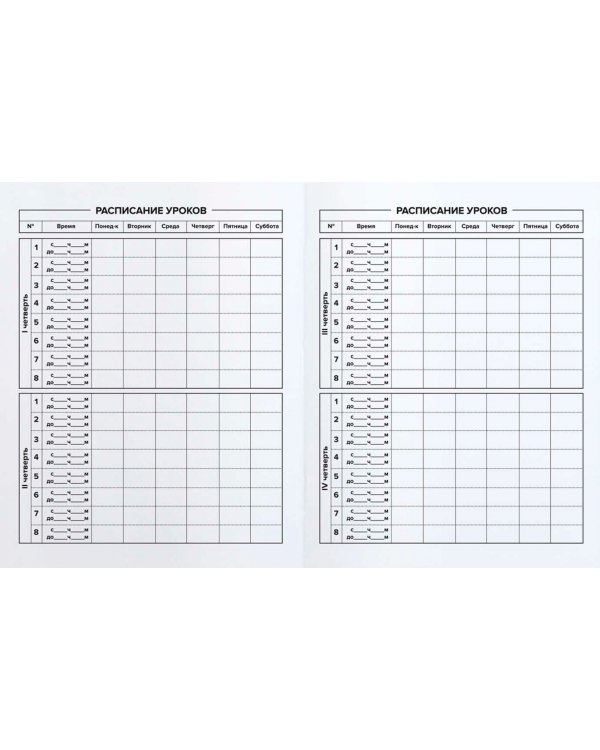 Дневник школьный Розовый