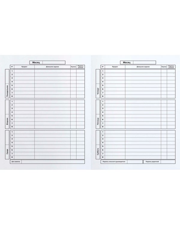 Дневник школьный Розовый