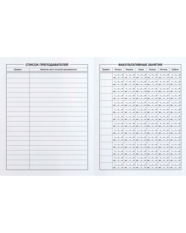 Дневник школьный Голубой