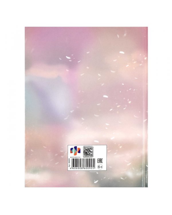 Дневник школьный Серый пушистик