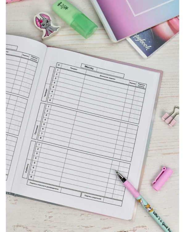 Дневник школьный Серый пушистик