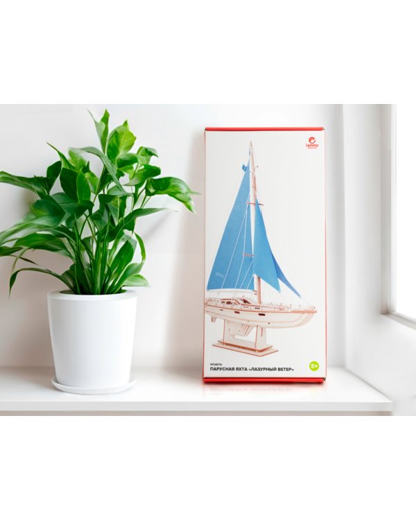 Сборная модель из дерева. Парусная яхта "Лазурный ветер"