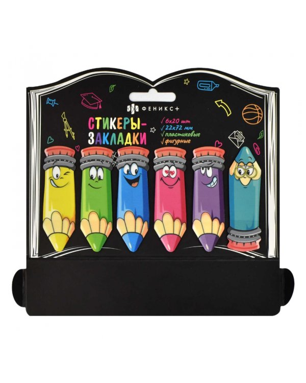 Стикеры-закладки пластиковые Карандаши, 120 штук