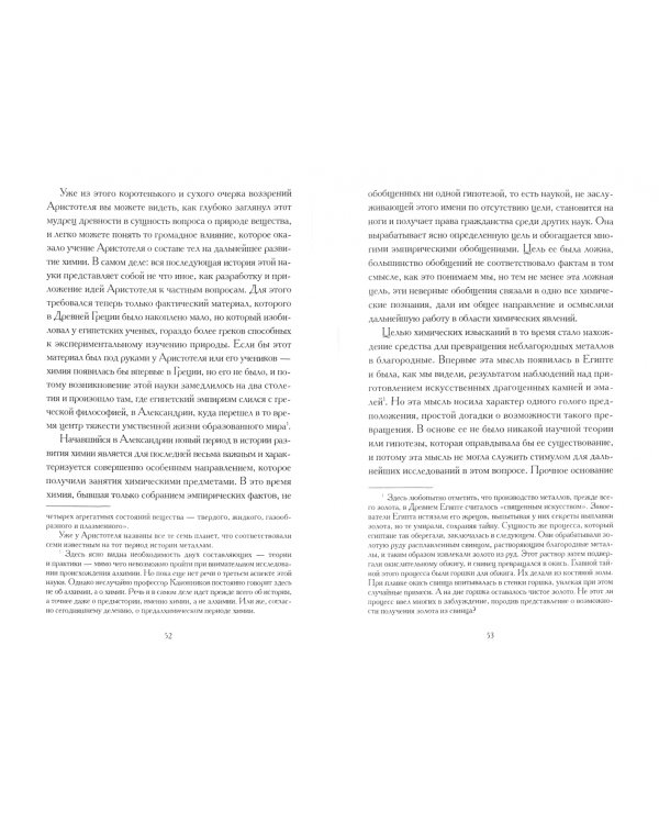 Книга алхимии. История, символы, практика