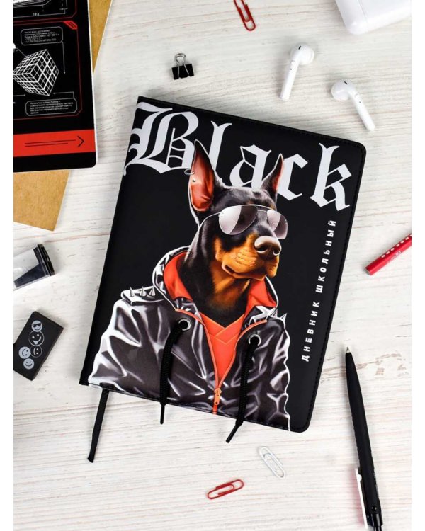 Дневник школьный Доберман