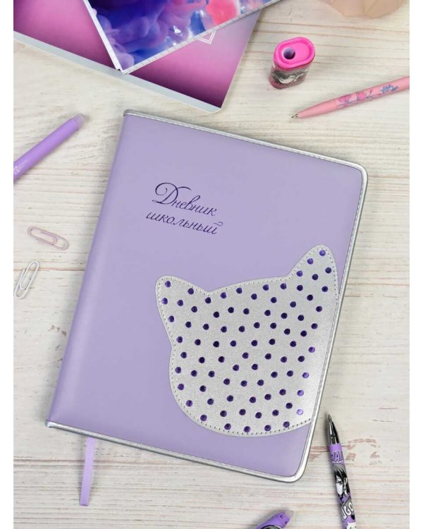 Дневник школьный Кот