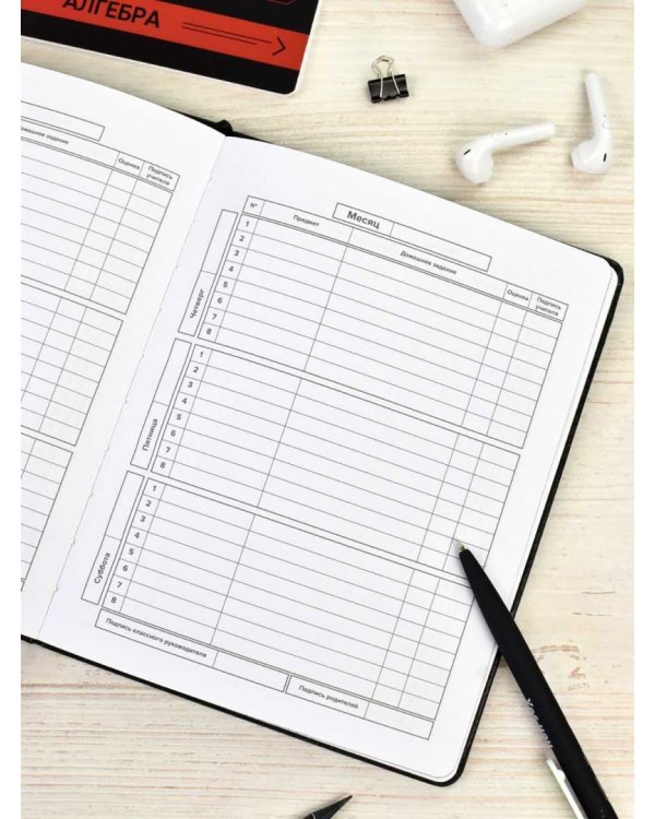 Дневник школьный Бэд бой