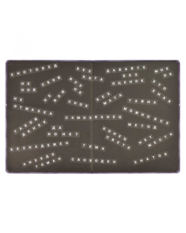 Дневник школьный Джинсы