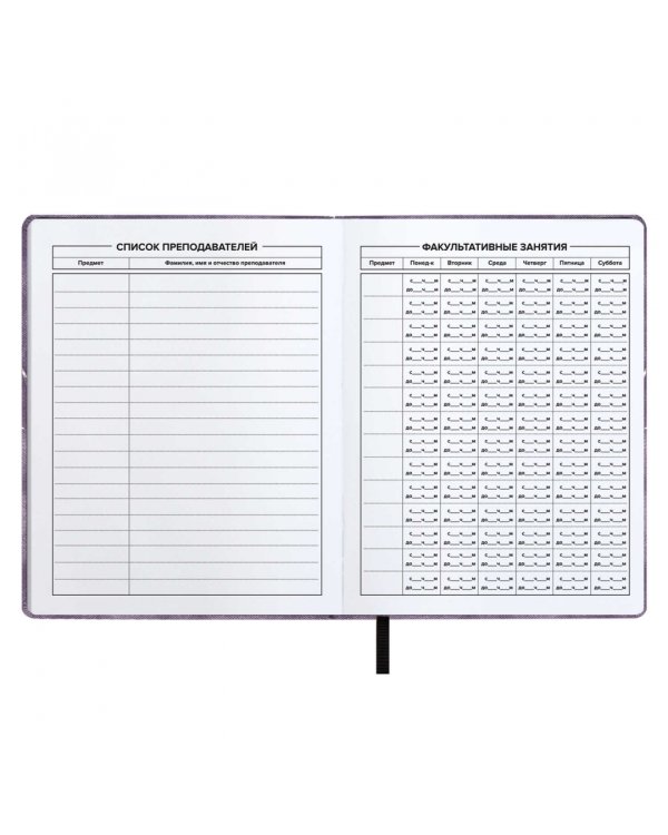 Дневник школьный Джинсы