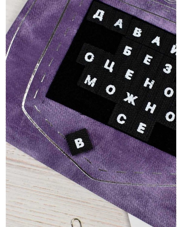 Дневник школьный Джинсы