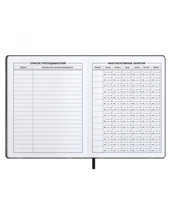 Дневник школьный Ноутбук