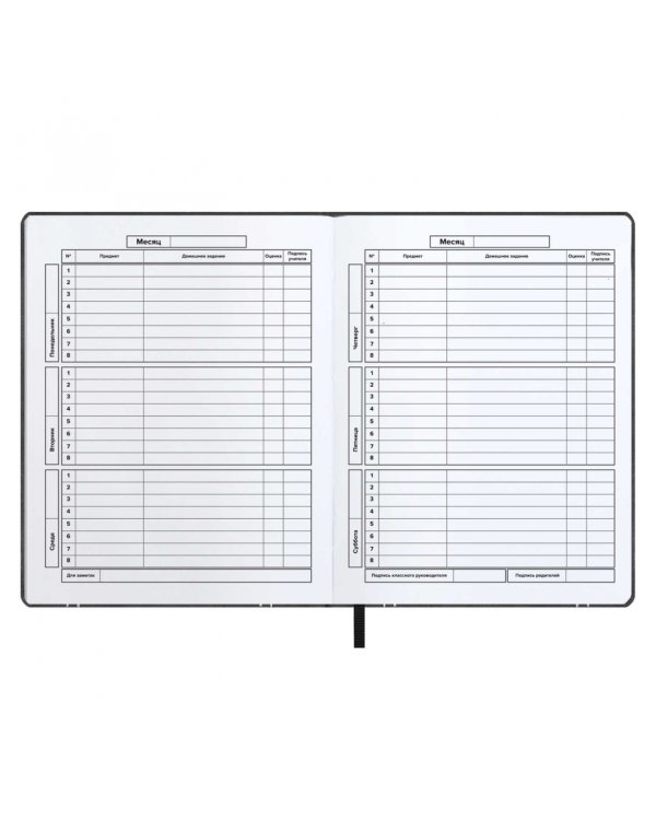 Дневник школьный Ноутбук