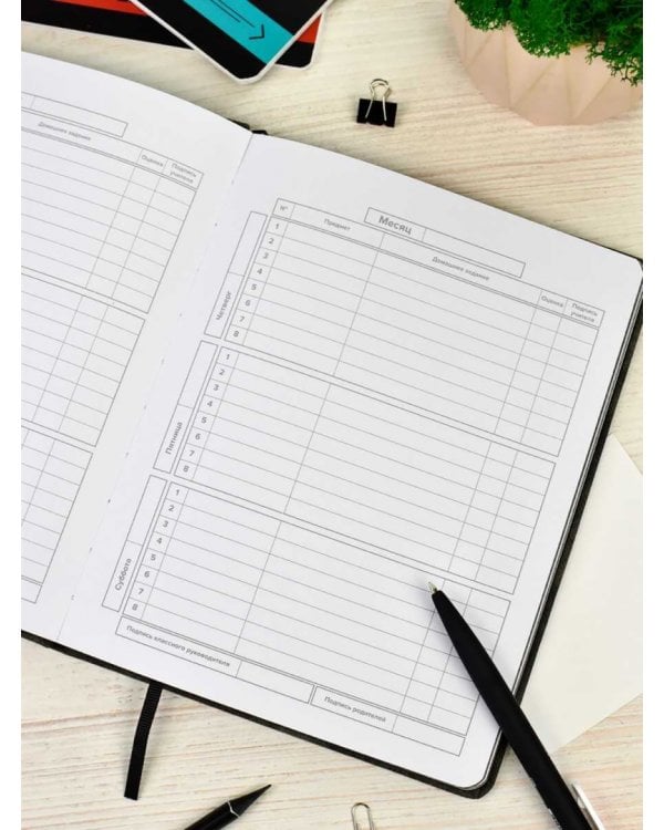 Дневник школьный Ноутбук