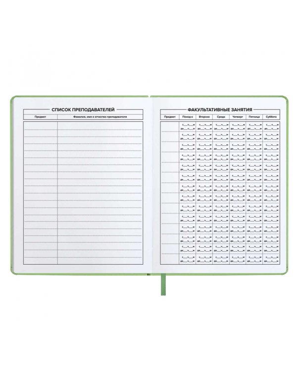 Дневник школьный Суперкар