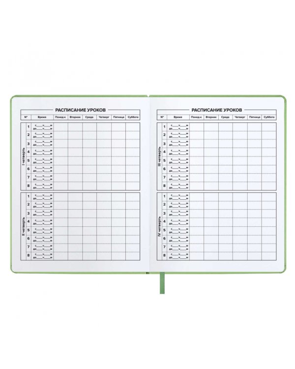 Дневник школьный Суперкар