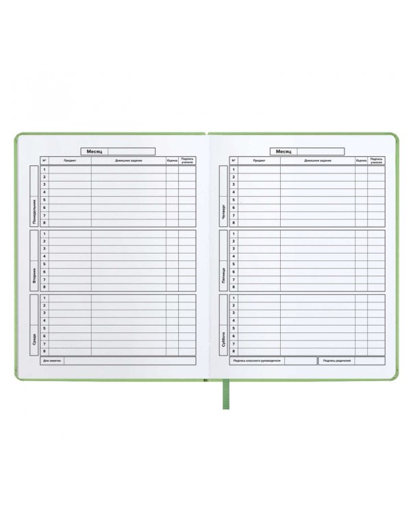 Дневник школьный Суперкар