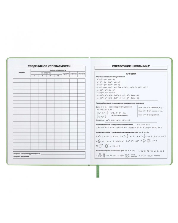 Дневник школьный Суперкар