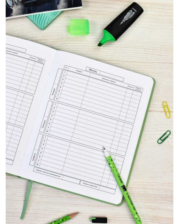 Дневник школьный Суперкар