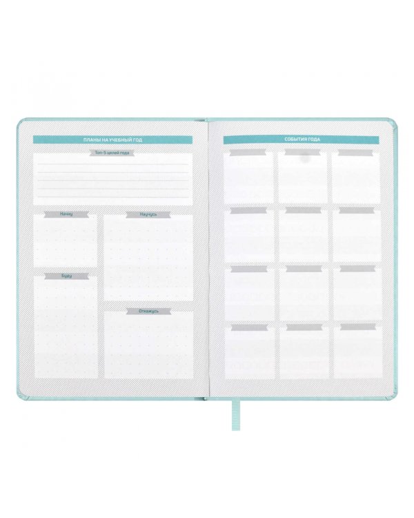 Планинг школьный Плонже мятный, А5, 80 листов