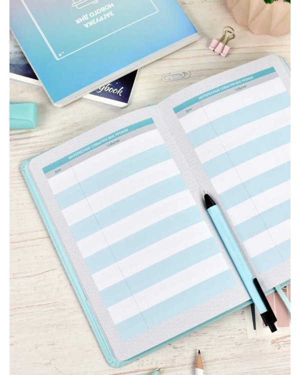 Планинг школьный Плонже мятный, А5, 80 листов