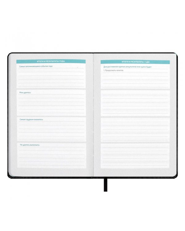 Планинг школьный Плонже чёрный, А5, 80 листов