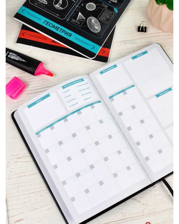 Планинг школьный Плонже чёрный, А5, 80 листов