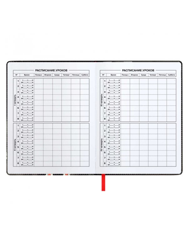Дневник школьный Роботы