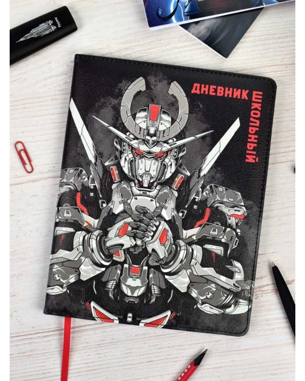 Дневник школьный Роботы