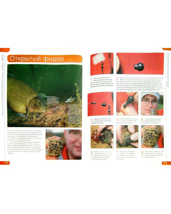 Особенности рыбной ловли в озерах, прудах, реках