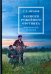 Записки ружейного охотника оренбургской губернии
