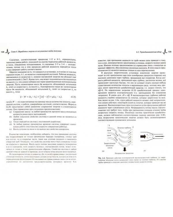 Физические проблемы экологии. Учебное пособие
