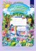 Добро пожаловать в экологию! Рабочая тетрадь для детей 6-7 лет. Часть 1. ФГОС