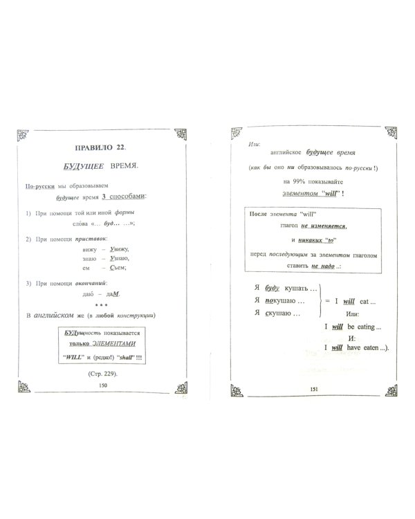 "Запоминалки" по английской грамматике