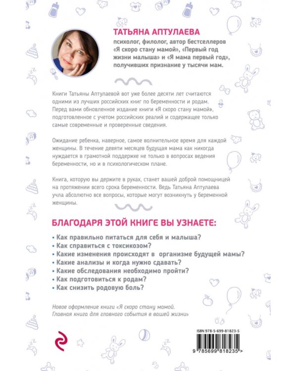 Беременна и счастлива