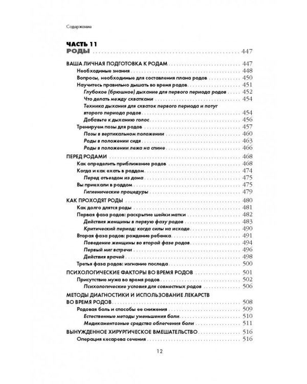 Беременна и счастлива