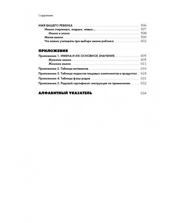 Беременна и счастлива