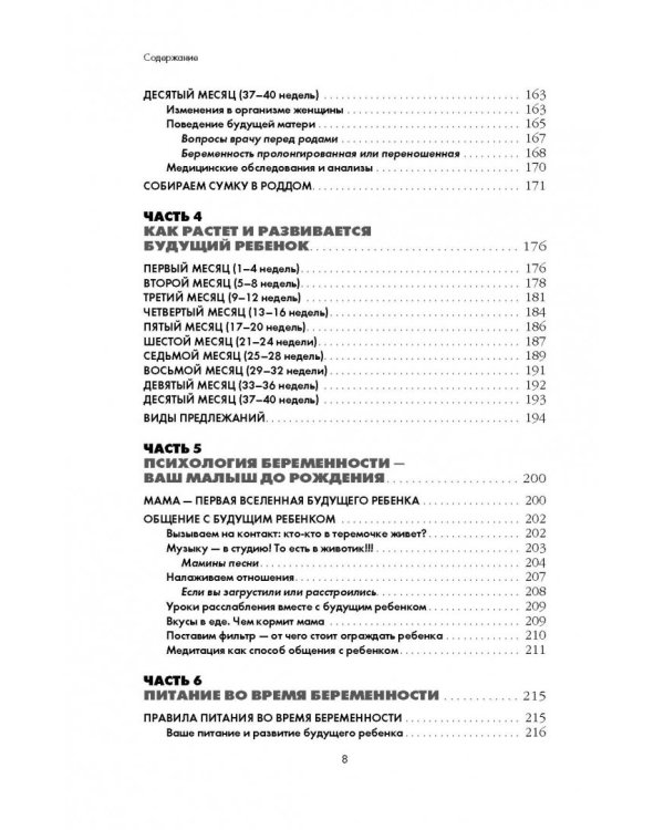 Беременна и счастлива