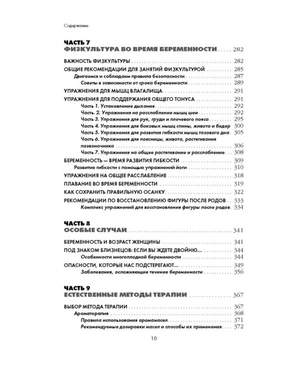 Беременна и счастлива