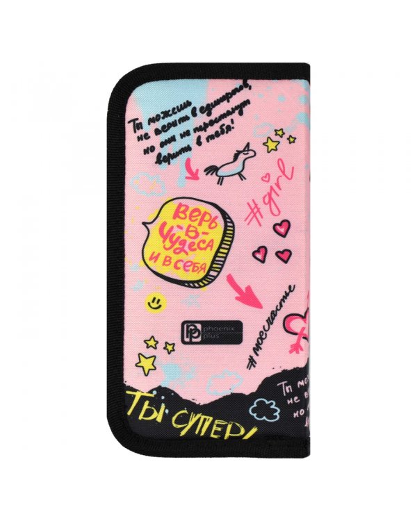 Пенал школьный Ты супер