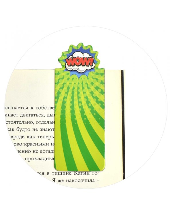 Закладки магнитные для книг Стрит-арт, 4 штуки