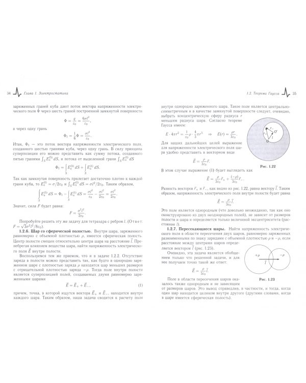 Электромагнетизм в ключевых задачах. Учебное пособие