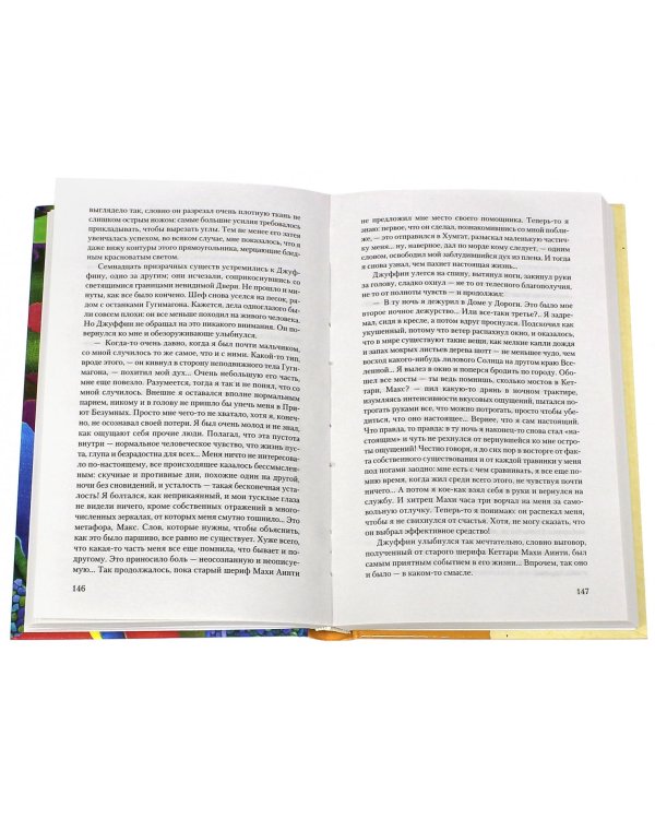 Простые волшебные вещи