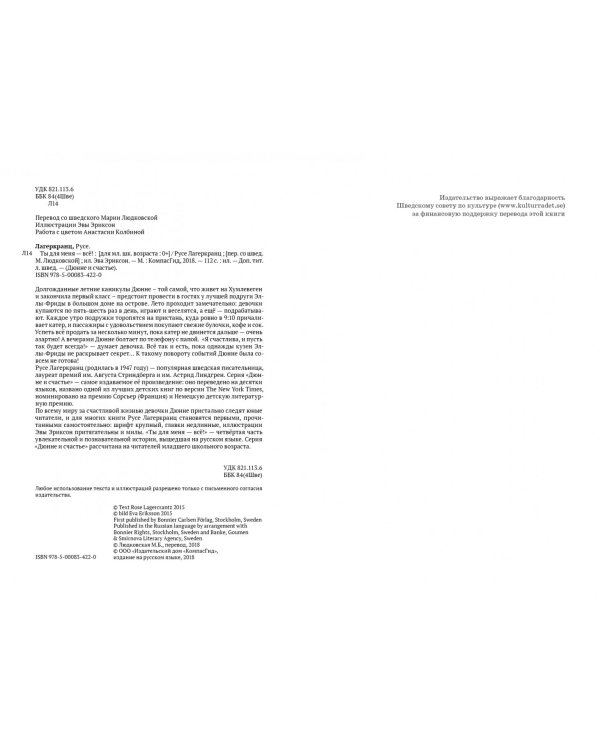 Ты для меня - всё!