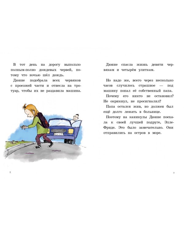 Ты для меня - всё!