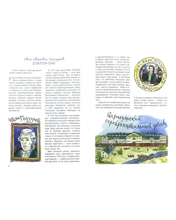 Русские умельцы. Механических чудес изобретатели