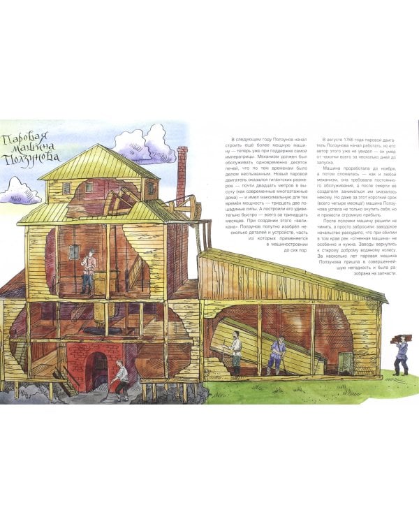 Русские умельцы. Механических чудес изобретатели