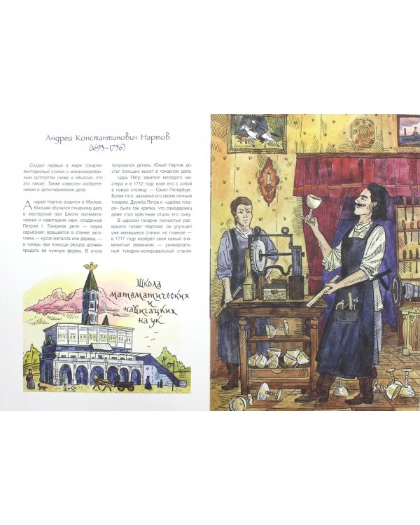 Русские умельцы. Механических чудес изобретатели