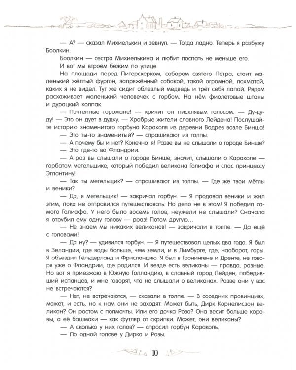 Кеес Адмирал Тюльпанов 