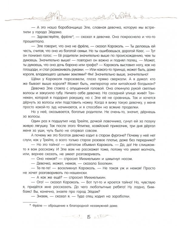 Кеес Адмирал Тюльпанов 